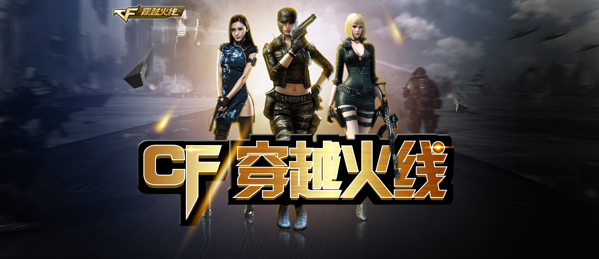 点落位和肋