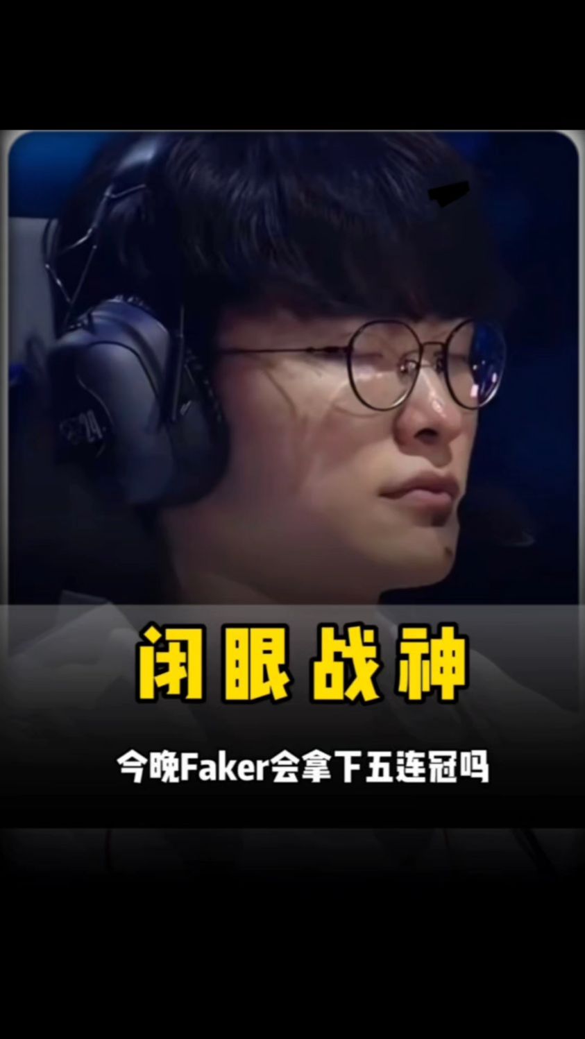 战报